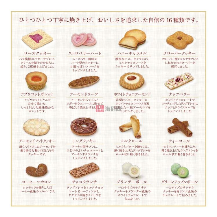 日本进口千朋红帽子16种类曲奇饼干礼盒