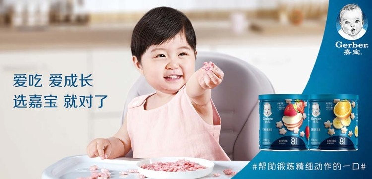 Nestle inaugurates first Gerber cereal snacks plant in China ?Nestle
