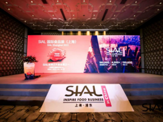 SIAL国际食品展明年5月上海举行，构建全球食品“共谋与共赢””新生态 